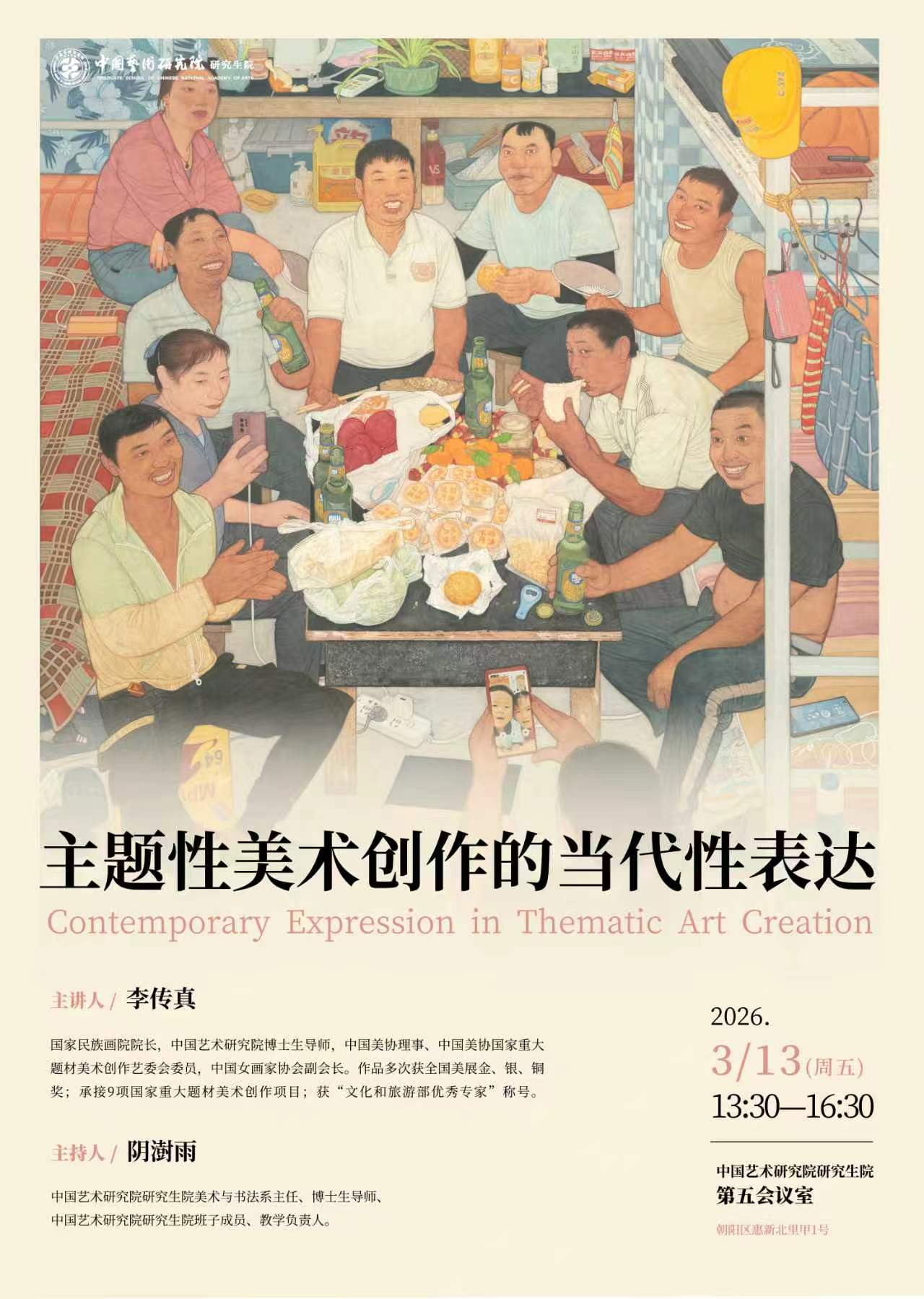 学术活动海报系列