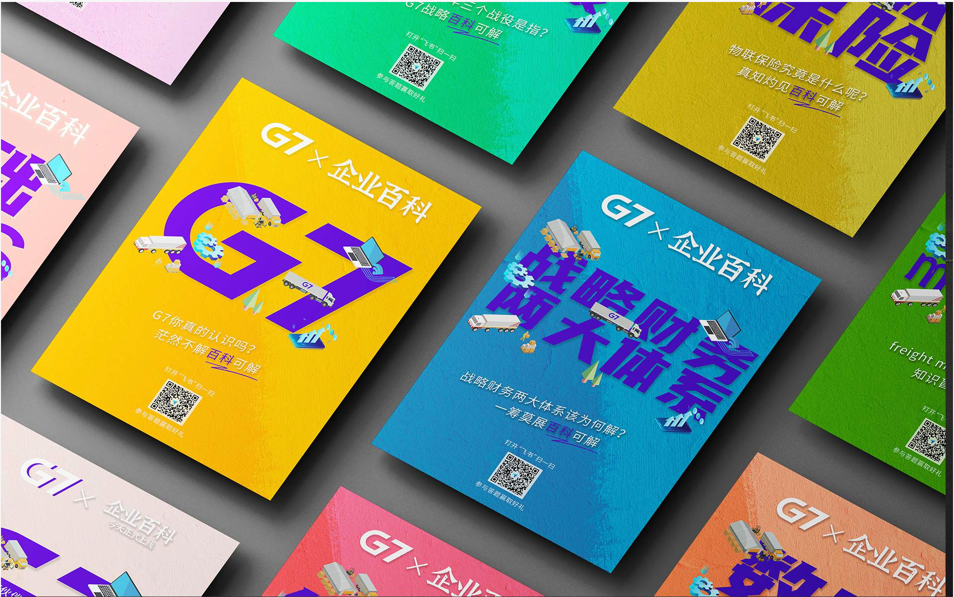品牌营销活动视觉 03
